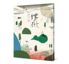 Load image into Gallery viewer, 情批(中/台雙語)