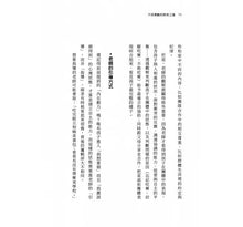 Load image into Gallery viewer, 不用獎勵的教育之道