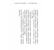 Load image into Gallery viewer, 不用獎勵的教育之道