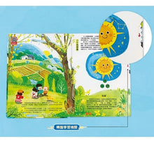 Load image into Gallery viewer, 我們的二十四節氣:春耕 x 夏耘 x 秋收 x 冬藏(立體書.有聲故事.操作遊戲書)