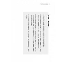 Load image into Gallery viewer, 不用獎勵的教育之道