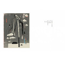 Load image into Gallery viewer, 情批(中/台雙語)