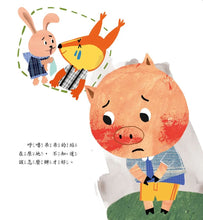 Load image into Gallery viewer, 小豬呼嚕情緒管理繪本 (全套五冊)