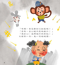 Load image into Gallery viewer, 小豬呼嚕情緒管理繪本 (全套五冊)