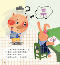 Load image into Gallery viewer, 小豬呼嚕情緒管理繪本 (全套五冊)