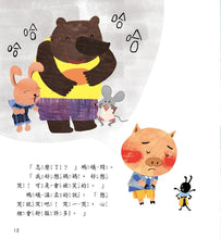 Load image into Gallery viewer, 小豬呼嚕情緒管理繪本 (全套五冊)