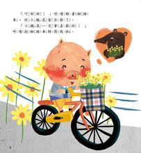 Load image into Gallery viewer, 小豬呼嚕情緒管理繪本 (全套五冊)