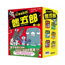 Load image into Gallery viewer, 垃圾桶偵探 鴿五郎 1-11