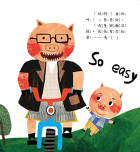 Load image into Gallery viewer, 小豬呼嚕情緒管理繪本 (全套五冊)