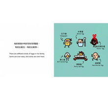 Load image into Gallery viewer, 生活小麻吉 4(早餐碗思瓦克不想上學+OK繃雨果愛幫忙+朝鮮薊羅密歐戀愛了)