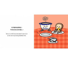 Load image into Gallery viewer, 生活小麻吉 4(早餐碗思瓦克不想上學+OK繃雨果愛幫忙+朝鮮薊羅密歐戀愛了)