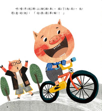 Load image into Gallery viewer, 小豬呼嚕情緒管理繪本 (全套五冊)