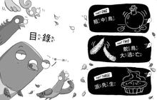 Load image into Gallery viewer, 垃圾桶偵探 鴿五郎 1-11