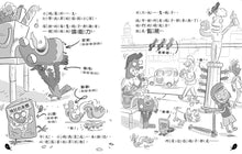 Load image into Gallery viewer, 垃圾桶偵探 鴿五郎 1-11