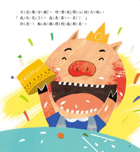 Load image into Gallery viewer, 小豬呼嚕情緒管理繪本 (全套五冊)