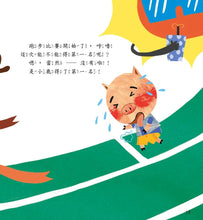 Load image into Gallery viewer, 小豬呼嚕情緒管理繪本 (全套五冊)