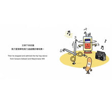 Load image into Gallery viewer, 生活小麻吉 4(早餐碗思瓦克不想上學+OK繃雨果愛幫忙+朝鮮薊羅密歐戀愛了)