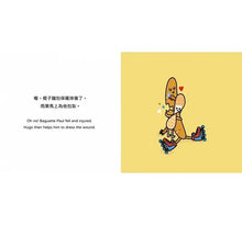 Load image into Gallery viewer, 生活小麻吉 4(早餐碗思瓦克不想上學+OK繃雨果愛幫忙+朝鮮薊羅密歐戀愛了)