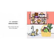 Load image into Gallery viewer, 生活小麻吉 4(早餐碗思瓦克不想上學+OK繃雨果愛幫忙+朝鮮薊羅密歐戀愛了)