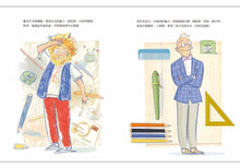 Load image into Gallery viewer, 亂糟糟先生和齊整整先生