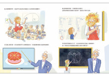 Load image into Gallery viewer, 亂糟糟先生和齊整整先生