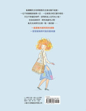 Load image into Gallery viewer, 亂糟糟先生和齊整整先生