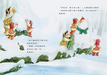 Load image into Gallery viewer, 三隻小鼴鼠:雪人不見了