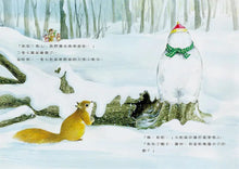 Load image into Gallery viewer, 三隻小鼴鼠:雪人不見了