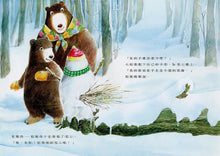 Load image into Gallery viewer, 三隻小鼴鼠:雪人不見了