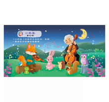 Load image into Gallery viewer, 寶寶按按有聲書:古典音樂 x 台語兒歌