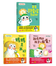 Load image into Gallery viewer, 閃電燈家族 1-3