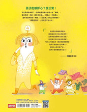 Load image into Gallery viewer, 閃電燈家族 1-3