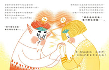 Load image into Gallery viewer, 閃電燈家族 1-3