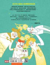 Load image into Gallery viewer, 閃電燈家族 1-3