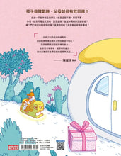 Load image into Gallery viewer, 閃電燈家族 1-3