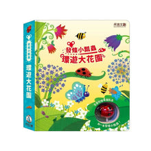 Load image into Gallery viewer, 發條遊戲書:巴士 x 瓢蟲 x 火車 x 汽車 x 推土機 x 小雪橇