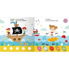 Load image into Gallery viewer, 聽! 洞洞裡有聲音! :海盜 x 火箭 x 獅子 x 汽車