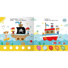 Load image into Gallery viewer, 聽! 洞洞裡有聲音! :海盜 x 火箭 x 獅子 x 汽車