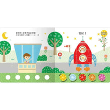 Load image into Gallery viewer, 聽! 洞洞裡有聲音! :海盜 x 火箭 x 獅子 x 汽車