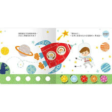 Load image into Gallery viewer, 聽! 洞洞裡有聲音! :海盜 x 火箭 x 獅子 x 汽車