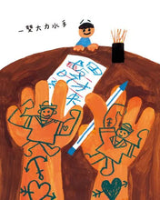 Load image into Gallery viewer, 可不可以說