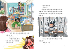 Load image into Gallery viewer, 地獄小學 1-2