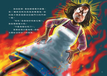 Load image into Gallery viewer, 地獄小學 1-2