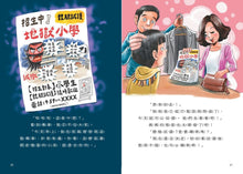 Load image into Gallery viewer, 地獄小學 1-2