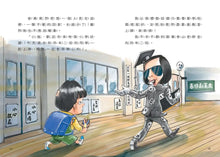 Load image into Gallery viewer, 地獄小學 1-2