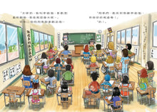 Load image into Gallery viewer, 地獄小學 1-2