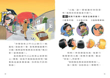 Load image into Gallery viewer, 地獄小學 1-2