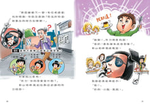 Load image into Gallery viewer, 地獄小學 1-2