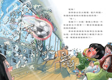 Load image into Gallery viewer, 地獄小學 1-2