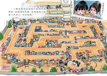 Load image into Gallery viewer, 地獄小學 1-2
